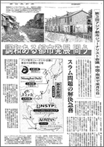 西日本新聞記事