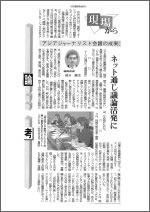 西日本新聞記事