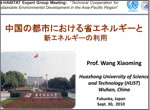 中国