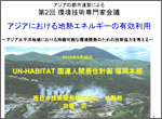 西日本技術開発