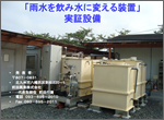 前田興業