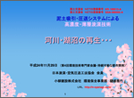 小柳建設