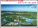 ベトナム・タムキー市