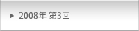 2007 交通と環境
