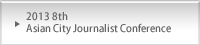 2013 8th Asian City Journalist Conference