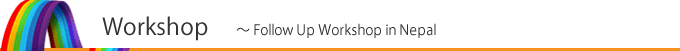 Workshop: Follow Up Workshop in Nepal